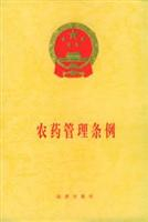 修訂農藥管理條例列入國務院2015年農藥立法工作計劃