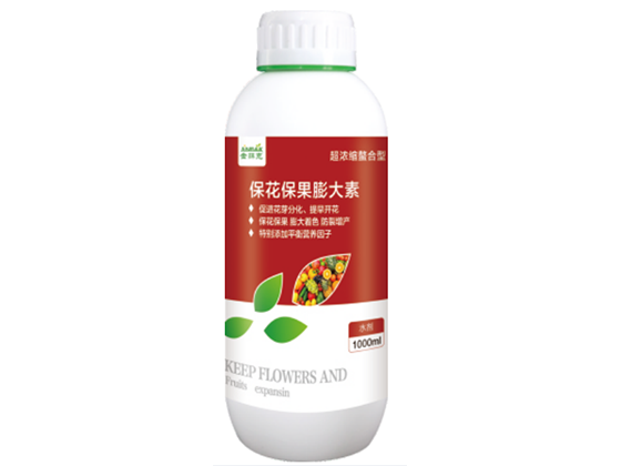 保花保果膨大素